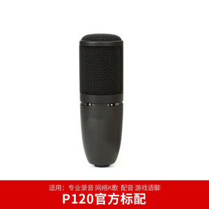 ไมโครโฟนคอนเดนเซอร์ AKG P120 ระดับมืออาชีพ ใช้พลังงาน 48V DC สำหรับร้องเพลงคาราโอเกะ สตรีมมิ่ง พร้อมชุดอุปกรณ์เสริม - Product Image 5