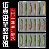 Simulation crayon leurre appâts de pêche 9.8cm/18g en plastique boîte longue coulée naufrage lent bar perche engrenage 6 pièces pour carpe cible