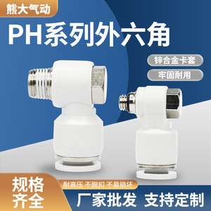 Conector Neumático de Codo de Conexión Rápida, Rosca Externa, Tipo L Giratorio, 6 12 01 3 4, Accesorios para Circuitos de Aire - Product Image 5