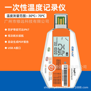 Registrador de Temperatura Elitech LogEt1 -30 a 70°C con Interfaz USB y Pantalla LCD para Transporte en Cadena de Frío - Product Image 1