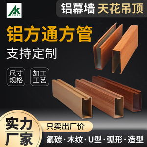 Perfiles de Aluminio para Decoración Serie 6000 T351 T851 Servicio de Corte de Aleaciones - Product Image 2