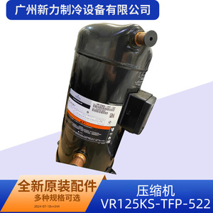 คอมเพรสเซอร์ Emerson Copeland รุ่น VR125KS TFP 522 สำหรับเปลี่ยนเครื่องทำน้ำอุ่นแบบฮีทปั๊ม - Product Image 4