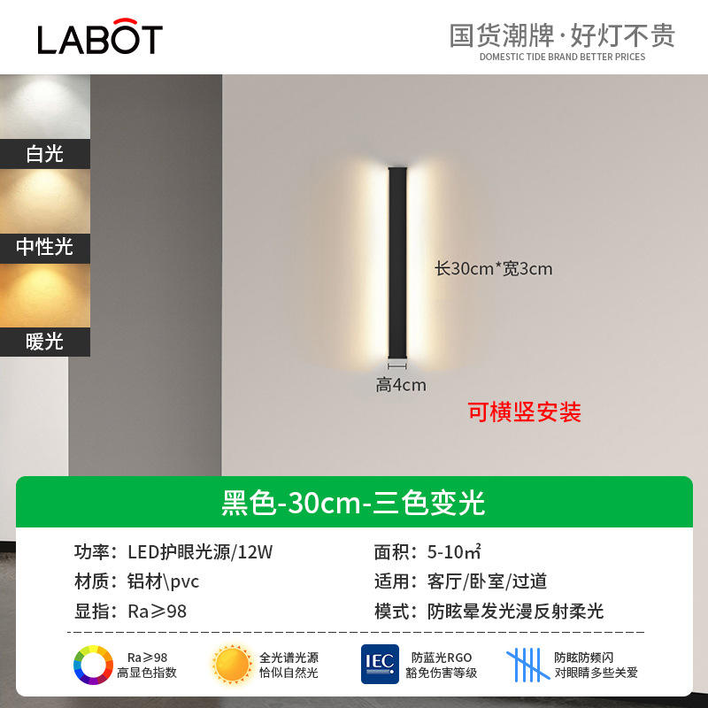 Lumière variable 12w de trois-couleur de 30cm