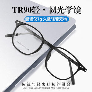 Monture de lunettes ovale Mm6853 en TR90, 51-19-148, protection anti-lumière bleue, unisexe, monture complète, verres en résine, origine Danyang - Product Image 4