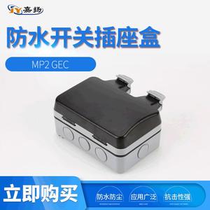Caja de Conexión Impermeable JY Tipo 146 con 2 Tomas de Corriente IP54 ABS para Uso en Exteriores - Product Image 5