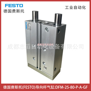 Cilindro Neumático con Varilla Guiada Festo DFM 25 80 P A GF - Product Image 3