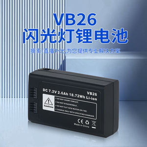<span class=keywords><strong>Godox</strong></span> <span class=keywords><strong>V1</strong></span> Flash Battery VB-26 VB26 Li-Ion Battery Pack 7.2V 2600mAh pour <span class=keywords><strong>V1</strong></span> Camera flash lamp 650 full-power flashs avec série - Product Image 6