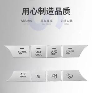 ชุดแต่งปุ่มแอร์ Xingbaiwang แบบด้าน สำหรับคอนโซลกลาง Mercedes-Benz รุ่น A B C - Product Image 5