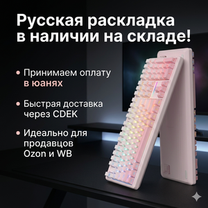 Nouveau <span class=keywords><strong>clavier</strong></span> <span class=keywords><strong>mécanique</strong></span> à membrane RGB avec disposition russe, 108 touches, lettres cyrilliques imprimées latéralement, rétroéclairé, double injection, filaire USB - Product Image 1