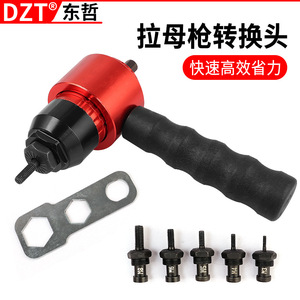 Adaptador de pistola remachadora eléctrica Dzt para taladro eléctrico, cabezal de conversión manual eléctrico con engranaje de acero de alta velocidad - Product Image 2