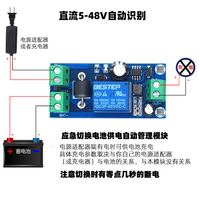 Power Failure Automatic Switch Standby Battery Lithium Battery Module 5V-48V Universal Emergency Converter YX850