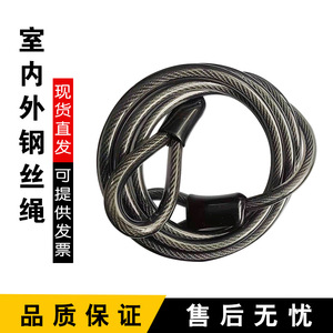 Steel Wire Rope 10mm 1.8m Plastic Coated Wear Resistant For Door And Car <b>Locks</b> - Product Image 3
