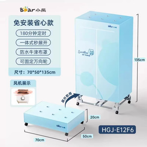 Secadora de Ropa Compacta Bear HGJ-E12F6, 70x50x135cm, Plegable, Automática, para Uso Doméstico, Azul - Product Image 1