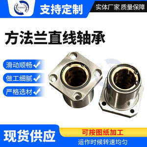 แบริ่งเชิงเส้นแบบมีหน้าแปลน Chuangxing ขนาดเส้นผ่านศูนย์กลางภายใน 10 มม. เส้นผ่านศูนย์กลางภายนอก 35-45 มม. แบบหล่อลื่นในตัว สำหรับงานเครื่องจักรกล - Product Image 2