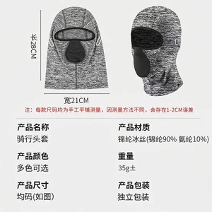 Cycling Face Mask UV Protection Ice Silk Neck Cover Breathable Mesh Unisex Outdoor Sport Headgear - Product Image 2