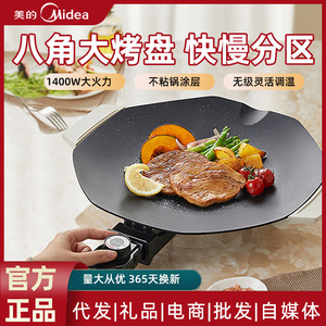 Grill électrique Midea 1400W, plaque de cuisson intérieure sans fumée, antiadhésive, en acier inoxydable, pour la cuisson de la viande - Product Image 5