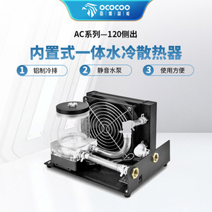 Yingbo All-In-One Liquid <b>Cooler</b> 120mm Side-Outlet Water-Cooled Radiator For CO2 Laser Engraving Industrial Use - Product Image 2