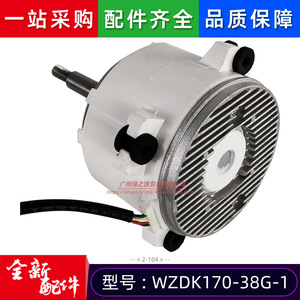 มอเตอร์ไร้แปรงถ่าน Shibaura Electric Wzdk170-38g-1 DC 36V 170W สำหรับพัดลมระบายความร้อนเครื่องปรับอากาศ - Product Image 5