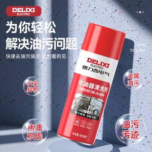 น้ำยาทำความสะอาดคาร์บูเรเตอร์ Delixi 450 มล. น้ำยาขจัดคราบน้ำมันสูตรเข้มข้นสำหรับเครื่องยนต์และชุดเรือนลิ้นปีกผีเสื้อ - Product Image 1