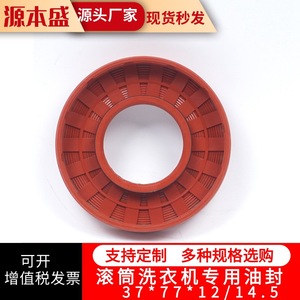 Joint d'étanchéité pour lave-linge 37*77*12/14.5, joint spécial pour tambour de lave-linge - Product Image 4