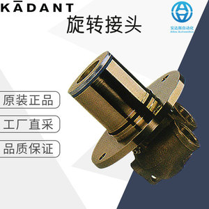 Joint rotatif Kadant série C-Cast, connexion à bride en laiton, usage industriel - Product Image 1