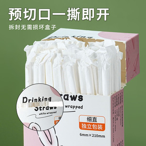 <b>Disposable</b> <b>Straws</b> 6mm X 210mm Individually Wrapped Food Grade PP For Pregnant Women Children And Infants - Product Image 4