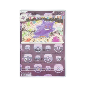 Oferta Especial: Caja de Sobres de Cartas Coleccionables Pokémon Escarlata y Violeta 151 Japonesa 100% Original, Sellada de Fábrica, Usada - Product Image 3