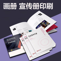 Manuels personnalisés, brochures, catalogues, livrets promotionnels imprimés offset sur papier cuivré/papier à lettres, reliés à cheval ou collés, couleur