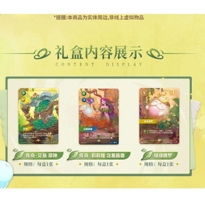 MS en stock Coffret cadeau Riftbound Secret Garden Original de haute qualité Coffret cadeau Riftbound Secret Garden Cartes à collectionner <span class=keywords><strong>LOL</strong></span> - Product Image 5