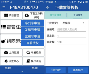 Máy nổ điện tử từ xa tiên tiến với khóa an toàn mã hóa chất nổ công nghiệp khởi xướng với đa kênh - Product Image 3