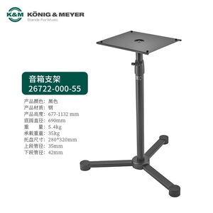 K M 24471 Floor Standing <b>Speaker</b> <b>Stand</b> Metal Monitor Support Mount - Product Image 2