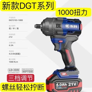 Dongke Impact Wrench 21V 4.0Ah Li-Ion Battery Brushless Motor High Torque <b>Power</b> <b>Tool</b> - Product Image 4