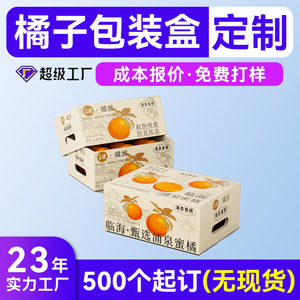 Caja de cartón para envasado de frutas personalizada Ruentex, 230-450g, para mandarinas, naranjas o tangerinas - Product Image 4