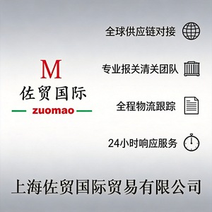 Servicio de Logística de Despacho de Aduanas y Autenticación de Documentos de Exportación de Argentina por la Embajada de Shanghái Zomao International - Product Image 2