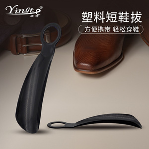 Calzador de Plástico Corto Yinste de 13.9cm, Negro, Portátil, para Facilitar el Calzarse - Product Image 1