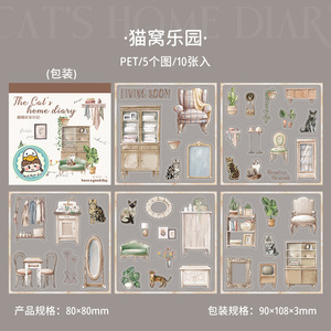 10 pièces/paquet maison aménagement paysager autocollant livre PET <span class=keywords><strong>chat</strong></span> maison <span class=keywords><strong>journal</strong></span> série - Product Image 6