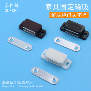 Abs Magnetic Cabinet <b>Door</b> <b>Catch</b> For Storage Closet Minimalist Design Hardware Accessory - Product Image 2