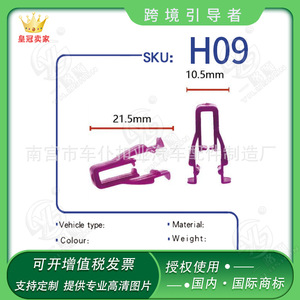 คลิปตกแต่งภายในรถยนต์รุ่น Smooth Sailing H09 สำหรับแผงหน้าปัด BYD S6 ตัวยึดแผงคอนโซลกลาง DVD CD - Product Image 5