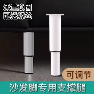 Pied de meuble réglable en plastique à hauteur ajustable pour canapé, table, lit – Colonne de support pour usage domestique - Product Image 4