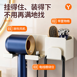 Wall Mounted Hair Dryer Holder Ivory White Punch Free With Cord Winder Bathroom Storage Rack Rectangle PP Material - Product Image 2