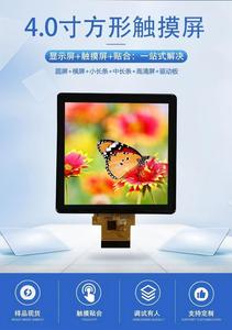 โมดูล IPS TFT แบบส่งผ่านแสงขนาด 4.0 นิ้ว พร้อม TP, ความละเอียด 480X480, อินเทอร์เฟซ RGB, ไอซีขับเคลื่อน ST7701S, ALL VIEW, 350nit, 16.7M - Product Image 2