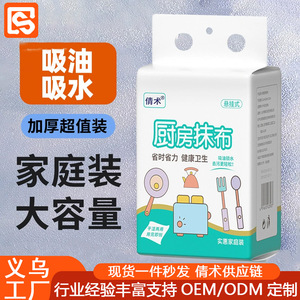 Paño de Limpieza Colgante para Cocina Qingmo, 15cmx20cmx2.2cm, Grueso, Resistente al Aceite, Desechable, de Tela No Tejida, Paquete Familiar - Product Image 5