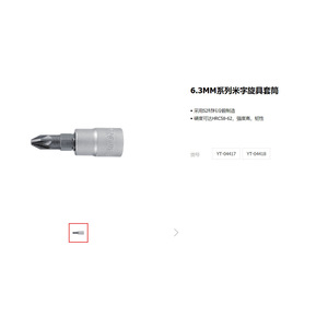 ซ็อกเก็ตแบบมีร่อง E-Tuo ขนาด 6.3 มม. หัวหกเหลี่ยมเคลือบโครเมียมสำหรับงานอุตสาหกรรมเพื่อการบำรุงรักษาอุปกรณ์ - Product Image 3