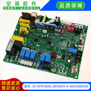 Carte de commande électrique principale CE KFR105DL BP2NXY E W Carohs pour unité intérieure de climatiseur - Product Image 5
