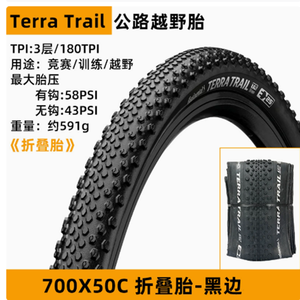 Pneus de vélo de route <span class=keywords><strong>Continental</strong></span> <span class=keywords><strong>Terra</strong></span> <span class=keywords><strong>Trail</strong></span> 700*35C 700*40C 700*50C, pneus de VTT - Product Image 6