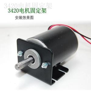 ขายึดมอเตอร์ 3420 สำหรับเพลาขนาด 5 มม. วัสดุพลาสติก อุปกรณ์เสริมมอเตอร์ 36V DC - Product Image 3