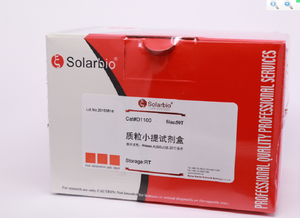Solarbio Chất lượng cao plasmid khai thác Mini Kit - Product Image 4