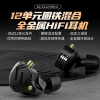 KZ-ZS12 PRO X Écouteurs intra-auriculaires HIFI à 12 transducteurs hybrides, bobine métallique, son réglable, interface 3,5 mm interchangeable