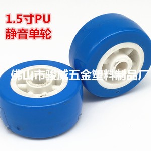 ล้อเดี่ยวแบบเงียบขนาด 1.5 นิ้ว สีน้ำเงินและสีขาว ไม่มีเบรก แบบมีรูยึด - Product Image 1