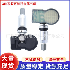 <b>Tpms</b> Universal Metal Programmable Dual Frequency Tire Pressure Sensor 315 433Mhz External For Car - Product Image 5